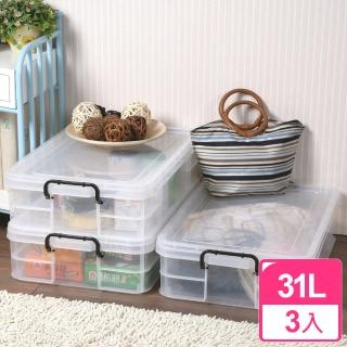 【真心良品】多功能掀蓋透明整理箱31L(3入)