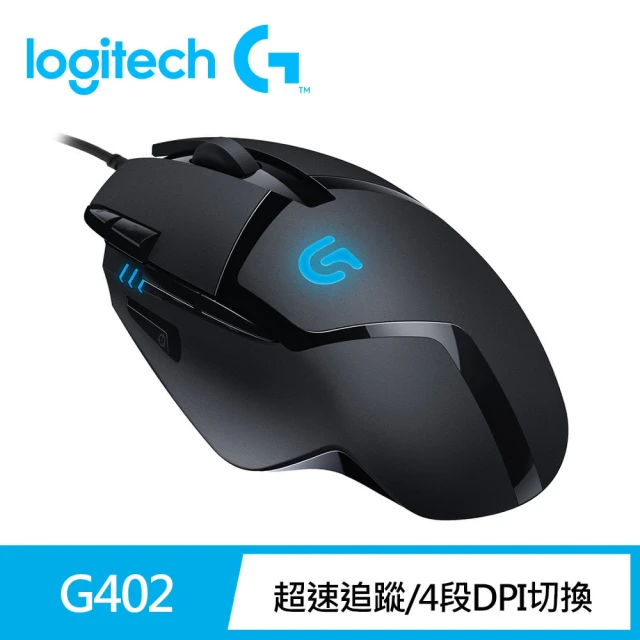 Logitech G G402 高速追蹤遊戲有線滑鼠