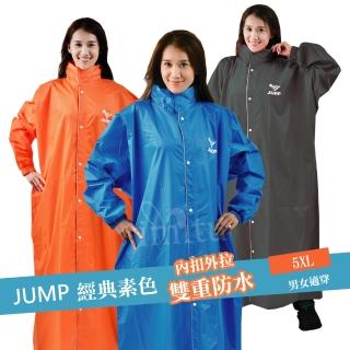 【JUMP 將門】素色基本款 - 前開連身風雨衣(加大尺寸 5XL)