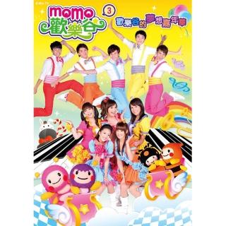 【MOMO親子臺】momo歡樂谷3-歡樂谷的夢想嘉年華專輯