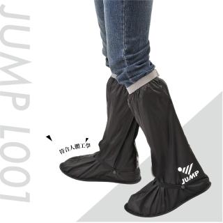 【JUMP 將門】可收納防水鞋套 高筒(M-3XL L001)