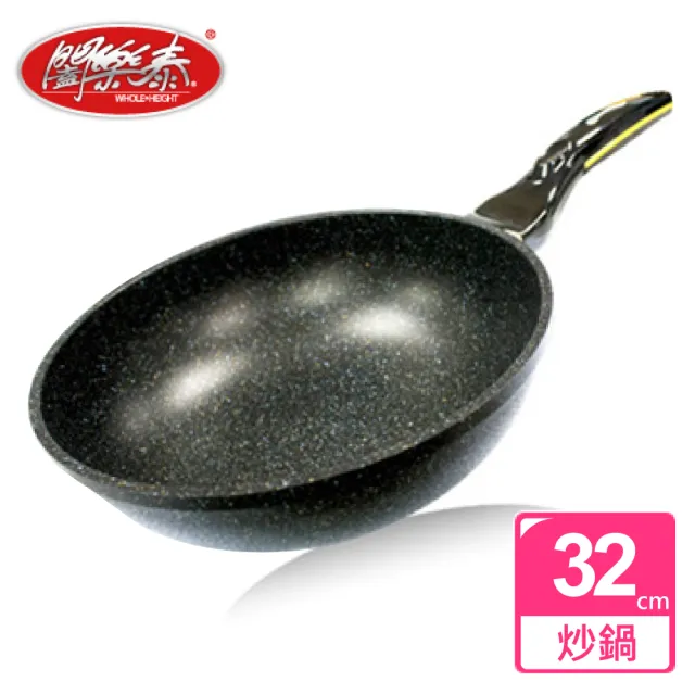 【闔樂泰】韓國金太郎鑄造雙面炒鍋-32cm(炒鍋 / 平底鍋  /不沾鍋)