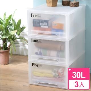 【真心良品】簡約白宮抽屜式整理箱30L 3入(搶)