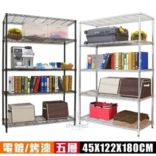 【居家cheaper】MIT大型耐重五層置物架﹝長122公分﹞(層架鐵架 置物架 收納架 電鍍銀 烤漆黑)