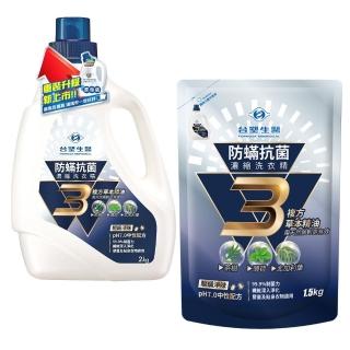 【臺塑生醫】防蹣洗衣精/促銷組(2kg*3瓶+1.5kg*6包)