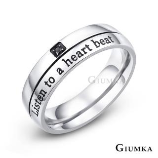 【GIUMKA】情侶對戒．心動白鋼．情人節禮物(銀色)