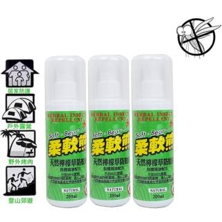 【臺灣柔軟熊】200ml天然檸檬草防蚊液x3入組(檸檬草)