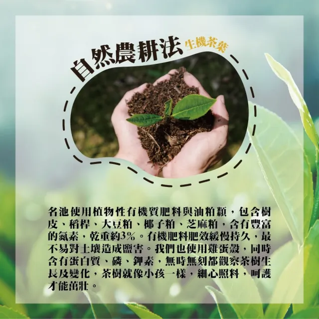 【名池茶業】二兩灑金茶葉中秋禮盒-高山烏龍75gx2罐x4盒(共1斤)