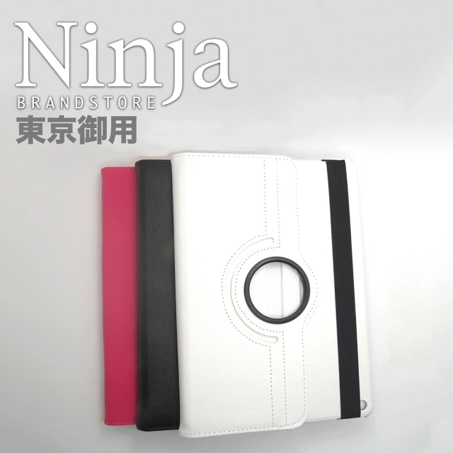 【東京御用Ninja】iPad Air 2專用360度調整型站立式保護皮套