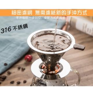 【免濾紙咖啡濾杯】座型雙層316不鏽鋼濾網杯-大號x1/咖啡濾杯(2-4人份)