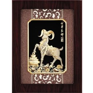 【開運陶源】純金 金箔畫 -金羊吉祥(生肖系列 20x25cm)