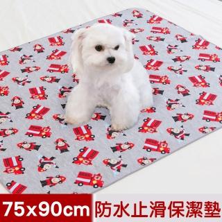 【米夢家居】臺灣製造-全方位超防水止滑保潔墊/寵物墊(75x90cm-四色任選)