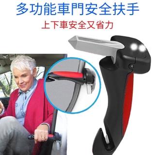 多功能汽車輔助握把扶手(老人上下車把手 破窗器 安全扶手 長輩上下車神器 車門扶手 安全錘 贈送椅背掛袋)