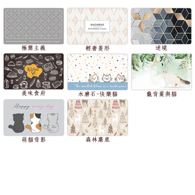 【半島良品】1長2短 台灣印刷 防油防水減壓皮革地墊-多款選(替代塑膠地墊/舒壓/踩屎感)