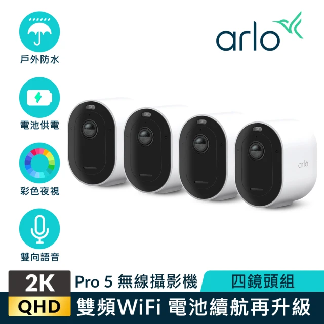 四鏡頭組【NETGEAR】Arlo Pro 5 2K雙頻無線雲端戶外防水WiFi網路攝影機/監視器  VMC4260P