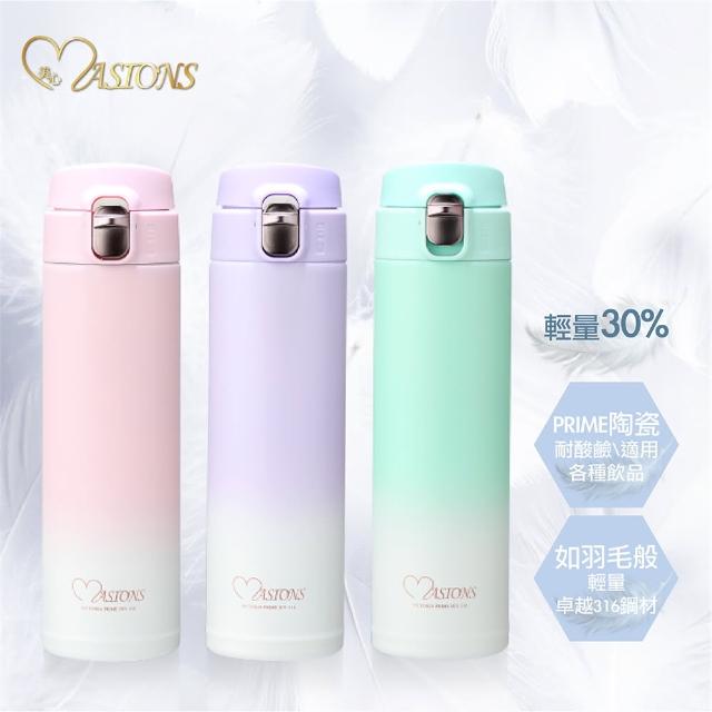 【MASIONS 美心】維多利亞 皇家 316 不鏽鋼陶瓷真空保溫杯(500 ml 買一送一)(保溫瓶)