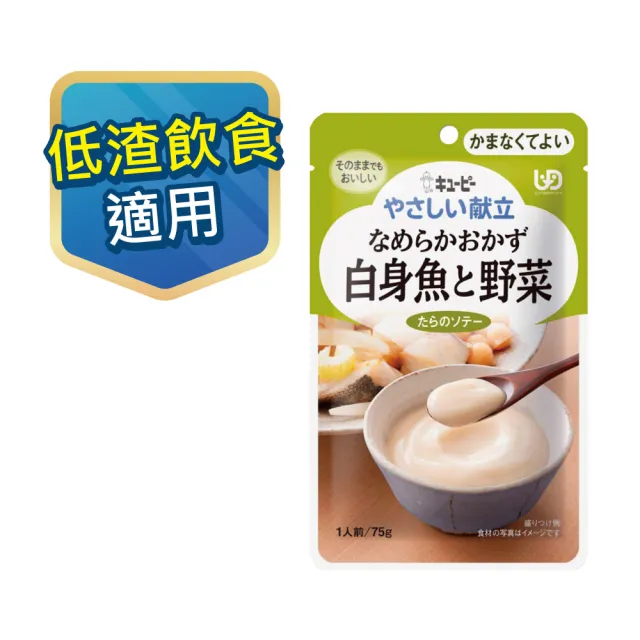 【KEWPIE】Y4-17 介護食品 野菜鱈魚時蔬(75gX6 低渣食品)