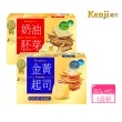 【美式賣場】Kenji 健司 金黃起司餅/奶油胚芽餅x4盒(1282.5gx4盒)