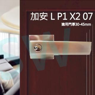 【加安牌】LP1X207 加安 60mm 磨砂銀內側自動解閂 水平把手(方套盤 防盜鎖 把手鎖 水平鎖 門鎖 房間 客廳)