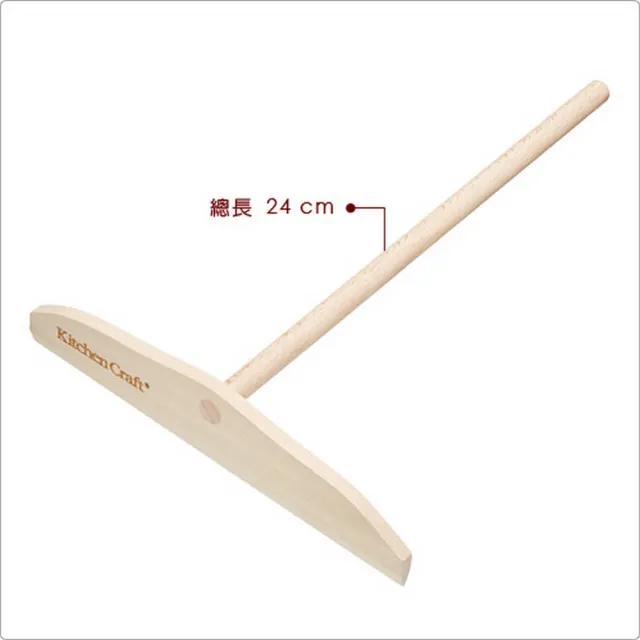 【KitchenCraft】英國 可麗餅抹刀 / 可麗餅T字棒