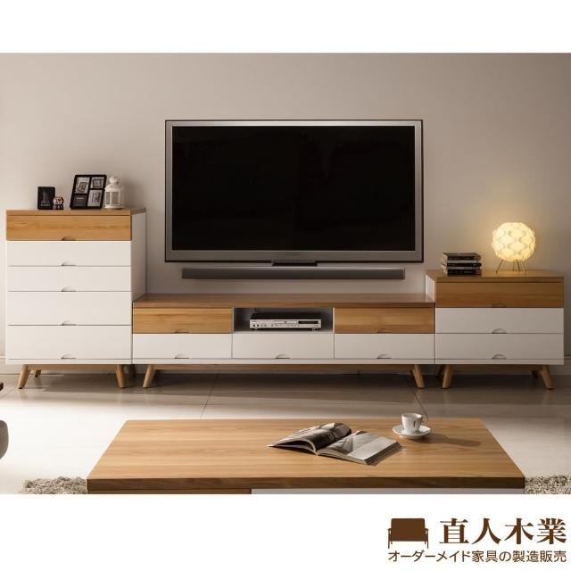 【直人木業】EDWARD北歐風182CM電視櫃加76CM五抽櫃和加三抽櫃
