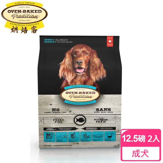 【Oven-Baked 烘焙客】成犬深海魚配方-小顆粒-12.5磅*2入