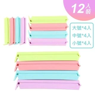 【神崎家居】食品封口夾12入裝(食物保鮮防潮密封棒)