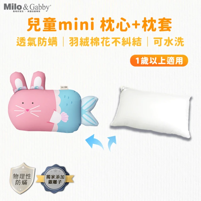 Milo&GabbyMilo&Gabby 動物好朋友-超細纖維可水洗兒童枕頭防蟎mini枕心+枕套組(Lola美人魚兔兔)