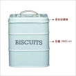 【KitchenCraft】復古餅乾密封罐 藍(保鮮罐 咖啡罐 收納罐 零食罐 儲物罐)