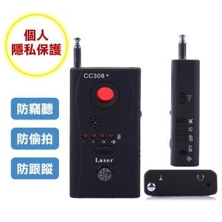 【臺灣霓虹】防偷拍偵測器(反偷聽反偷拍 無線探測器)