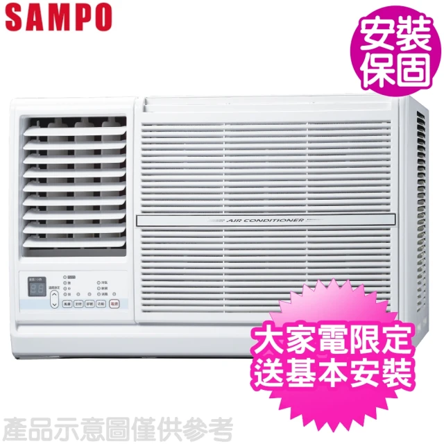 【聲寶】冷專窗型冷氣約6坪(AW-PC41R/AW-PC41L)