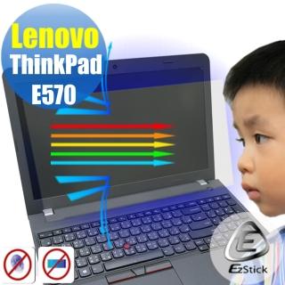 【Ezstick】Lenovo ThinkPad E570 防藍光螢幕貼(可選鏡面或霧面)