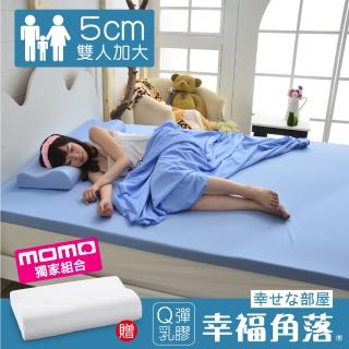 【幸福角落】乳膠床墊 日本大和抗菌表布5cm厚彈力乳膠床墊-雙大6尺(共6色)