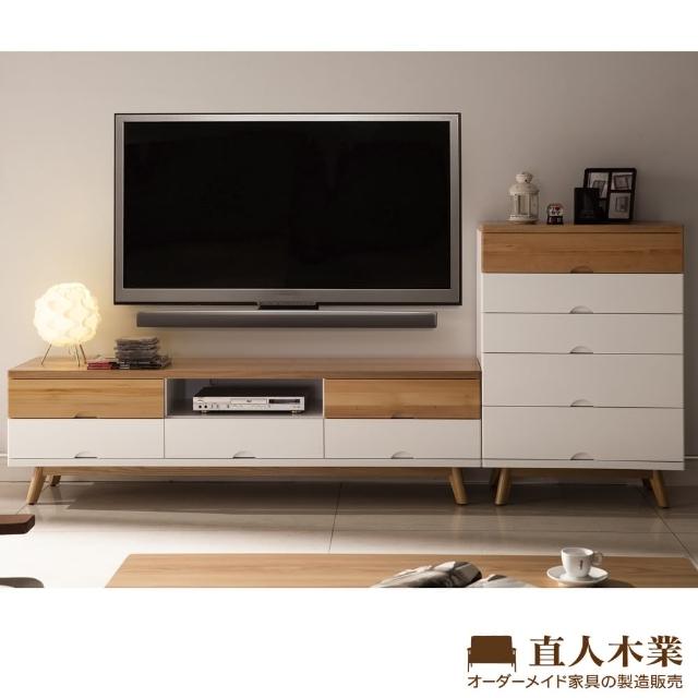【直人木業】EDWARD北歐風182CM電視櫃加76CM5抽櫃