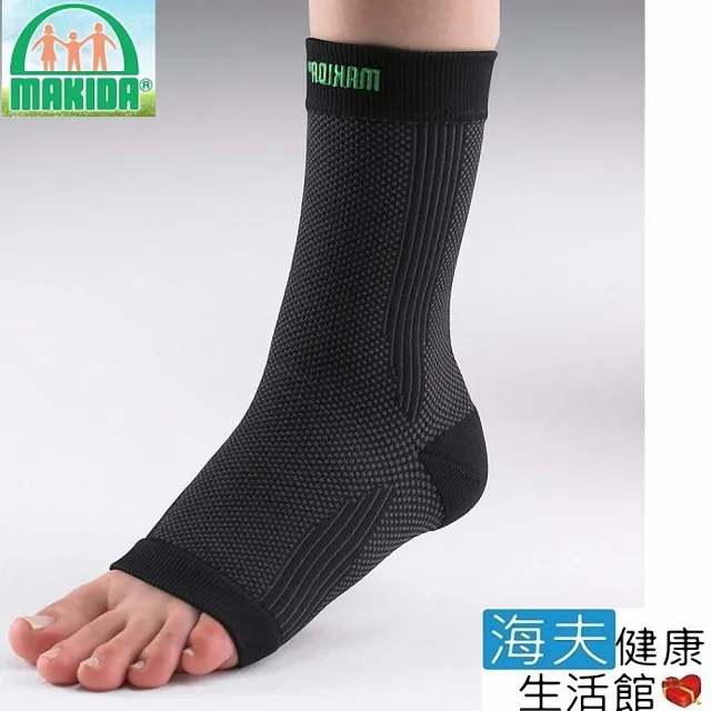【海夫xMAKIDA】遠紅外線抗菌能量護具 護踝 FT114 MAKIDA四肢護具(未滅菌)