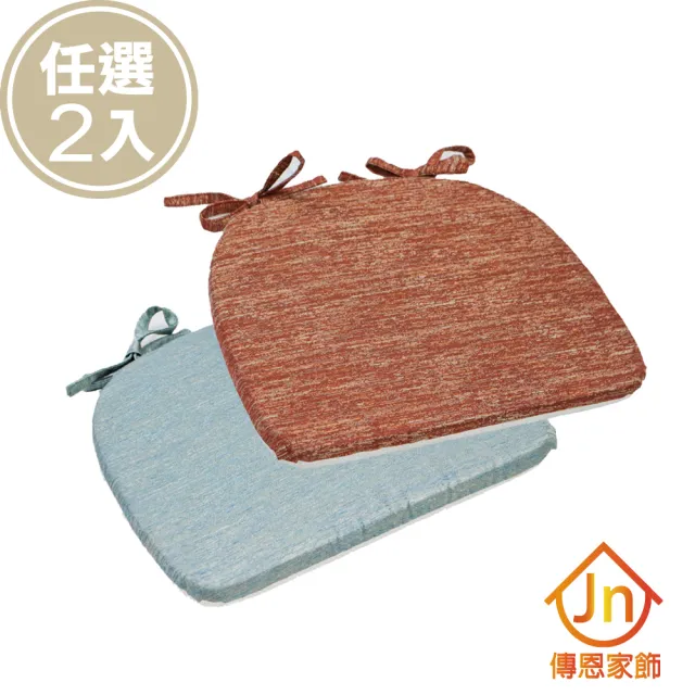 【J&N】雅晶餐椅墊●藍、紅(任選 2 入)