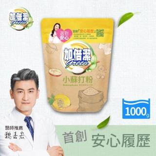 【加倍潔】小蘇打去汙粉 1kg(小蘇打粉)