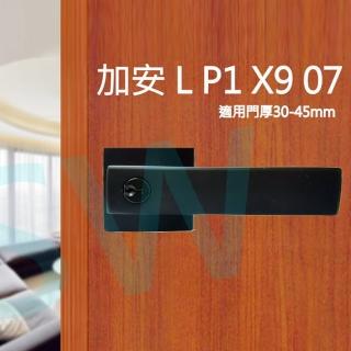 【加安牌】LP1X907 加安 60mm 消光黑內側自動解閂 水平把手(方套盤 防盜鎖 把手鎖 水平鎖 門鎖 房間 客廳)