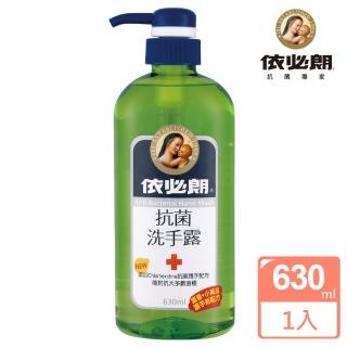 【IBL 依必朗】抗菌洗手露630ml-蘆薈+小黃瓜配方