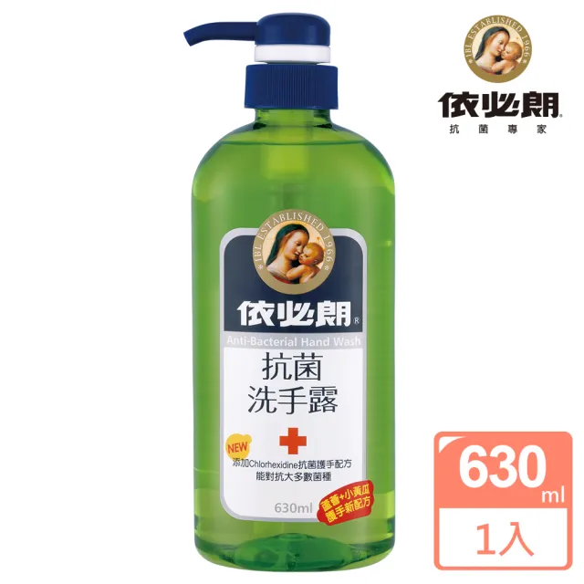 【IBL 依必朗】抗菌洗手露630ml-蘆薈+小黃瓜配方