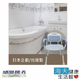 【RH-HEF 海夫】輕便型洗澡椅 可掀式 有扶手 EVA座墊 日本企劃 臺灣製