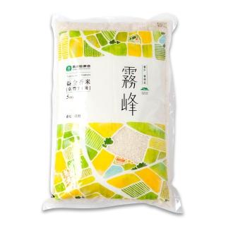 【霧峰鄉農會】霧峰香米(5kg)