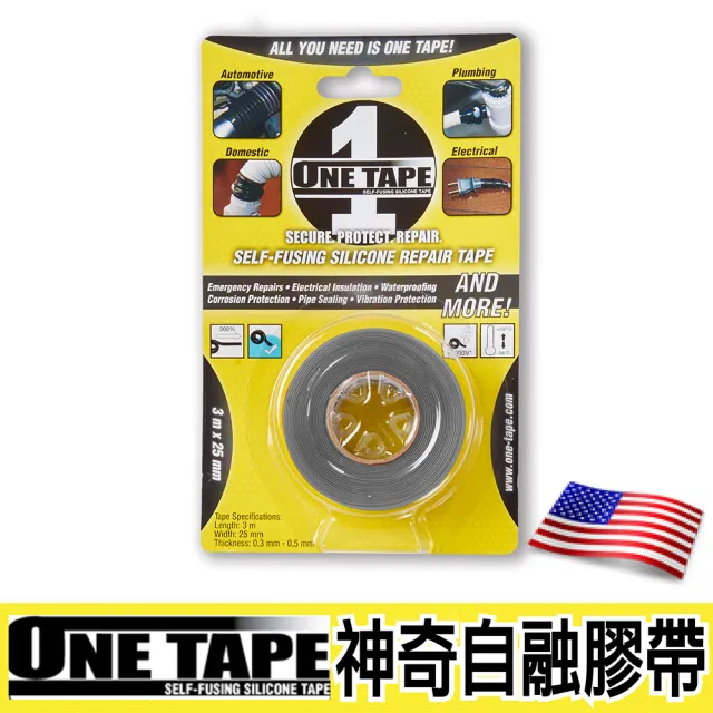 【ONE TAPE】美國神奇自融膠帶-黑(自融膠帶)