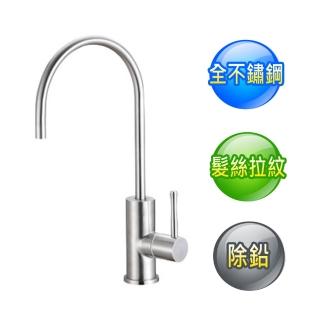 【德克生活】淨水器專用316L不鏽鋼水龍頭