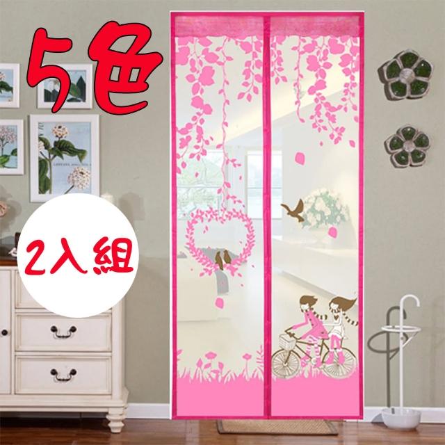 【半島良品】-2入組-升級版靜音防蚊門簾 -愛心單車5色任選(防蚊 門簾 紗窗 夏天 蒲公英 愛心單車 貓頭鷹)