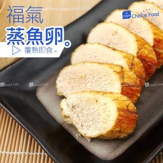 【巧益市】福氣蒸魚卵5條(160g/條)
