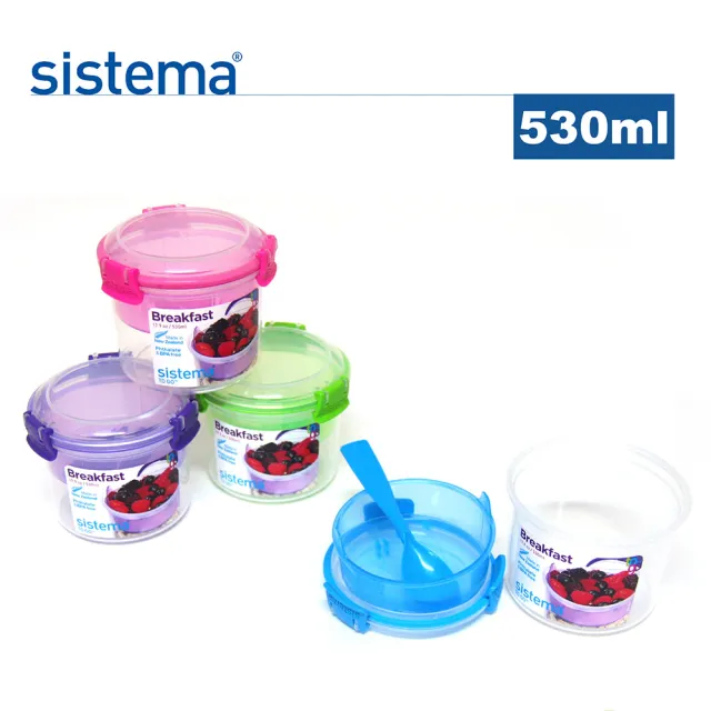 【SISTEMA】紐西蘭進口攜便式優格保鮮盒530ml-內附贈湯匙(顏色隨機)