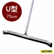 【VICTORY】U型集水地板刮水器75cm#1029012(2入)