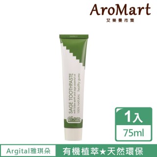 【AroMart 艾樂曼】Argital雅琪朵 天然綠泥鼠尾牙膏75ml