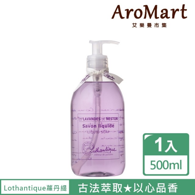 【AroMart 艾樂曼】Lothantique蘿丹緹 薰衣草香頌香氛沐浴膠500ml